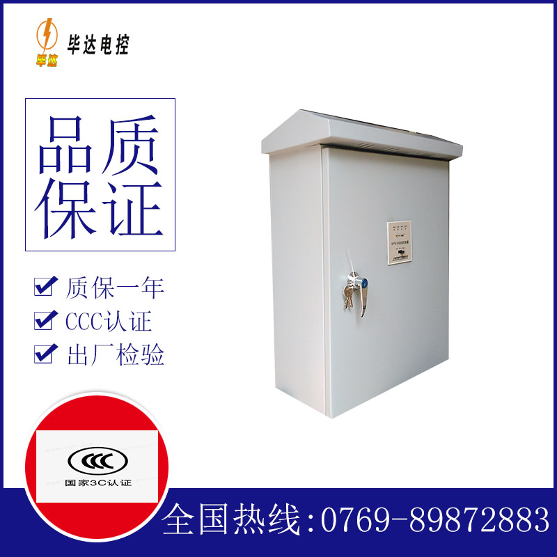 红坪镇排污泵控制箱