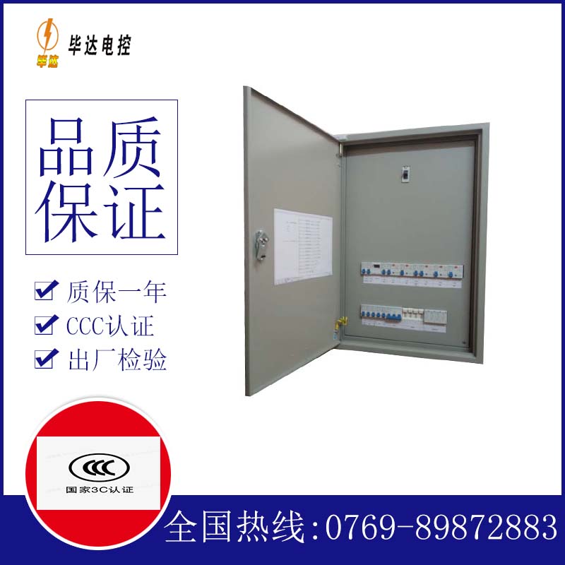 红坪镇成套配电箱